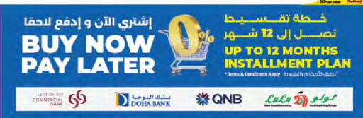 available at لولو هايبرماركت in قطر - الوكرة