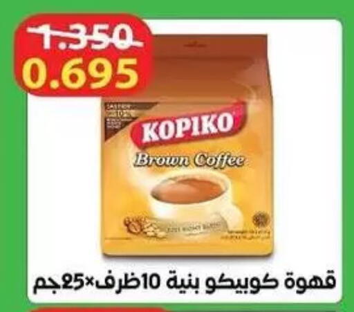 available at جمعية الرميثية التعاونية in الكويت - مدينة الكويت
