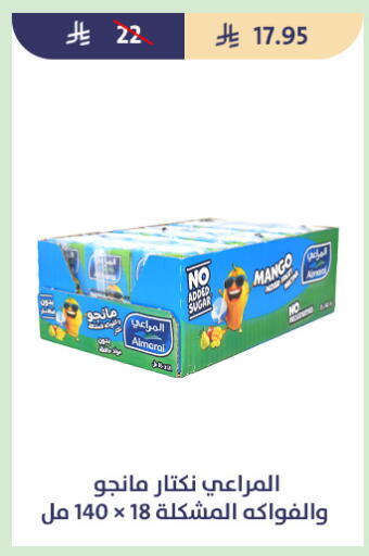 Mango available at متاجر قوت in مملكة العربية السعودية, السعودية, سعودية - الطائف