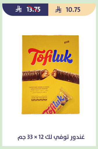available at متاجر قوت in مملكة العربية السعودية, السعودية, سعودية - الطائف