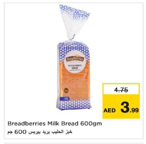 available at نستو هايبرماركت in الإمارات العربية المتحدة , الامارات - الشارقة / عجمان