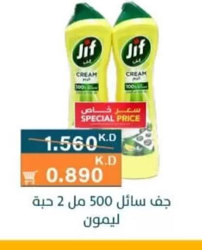 available at جمعية الرميثية التعاونية in الكويت - مدينة الكويت