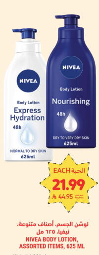 available at Tamimi Market in KSA, Saudi Arabia, Saudi - Unayzah