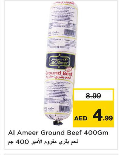 available at نستو هايبرماركت in الإمارات العربية المتحدة , الامارات - الشارقة / عجمان