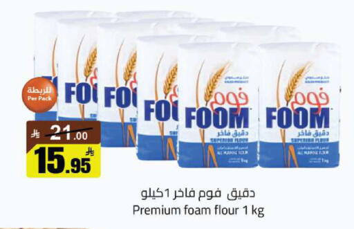 available at مخازن هايبرماركت in مملكة العربية السعودية, السعودية, سعودية - تبوك