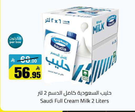 available at مخازن هايبرماركت in مملكة العربية السعودية, السعودية, سعودية - تبوك