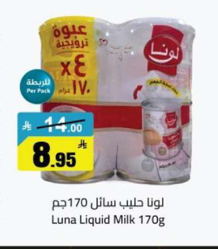 available at مخازن هايبرماركت in مملكة العربية السعودية, السعودية, سعودية - تبوك