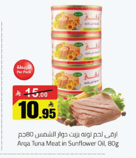 available at مخازن هايبرماركت in مملكة العربية السعودية, السعودية, سعودية - حفر الباطن
