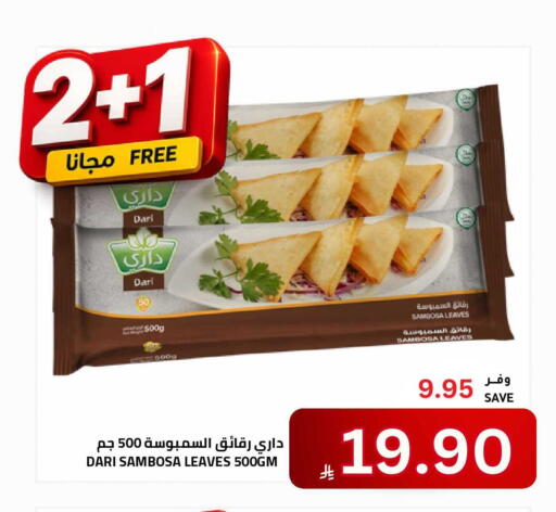 available at أسواق أسترا in مملكة العربية السعودية, السعودية, سعودية - تبوك