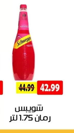 available at AlSultan Hypermarket in Egypt - Cairo