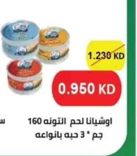 available at جمعية غرناطة التعاونية in الكويت - مدينة الكويت