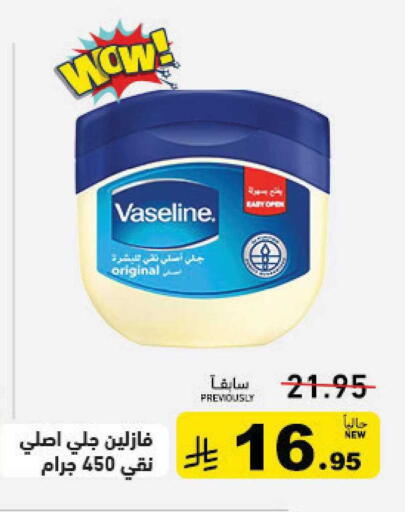 available at أسواق رامز in مملكة العربية السعودية, السعودية, سعودية - حفر الباطن