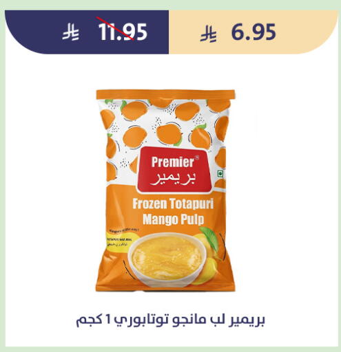 Mango available at متاجر قوت in مملكة العربية السعودية, السعودية, سعودية - الطائف