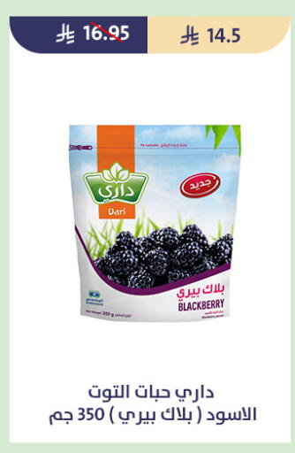 Blackberry available at متاجر قوت in مملكة العربية السعودية, السعودية, سعودية - الطائف