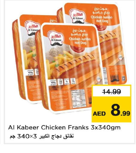 available at نستو هايبرماركت in الإمارات العربية المتحدة , الامارات - الشارقة / عجمان