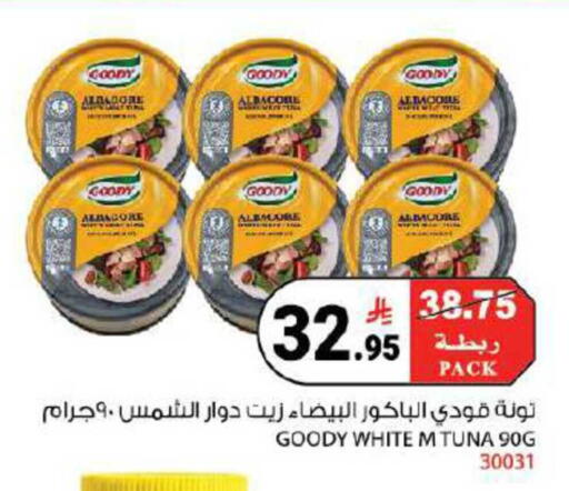 available at هاوس كير in مملكة العربية السعودية, السعودية, سعودية - مكة المكرمة