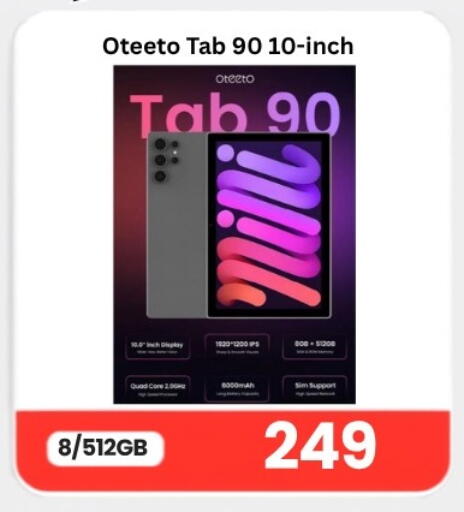 available at ماجد موبايل in قطر - أم صلال