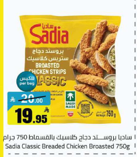 available at مخازن هايبرماركت in مملكة العربية السعودية, السعودية, سعودية - تبوك