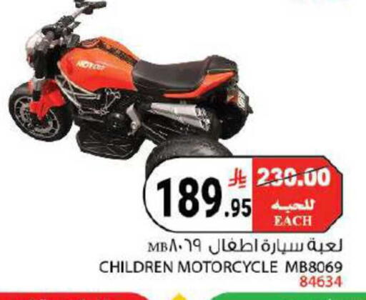 available at House Care in KSA, Saudi Arabia, Saudi - Mecca