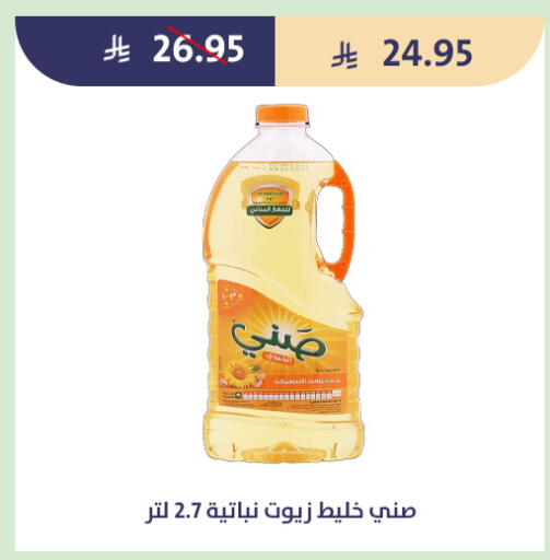 available at متاجر قوت in مملكة العربية السعودية, السعودية, سعودية - الطائف