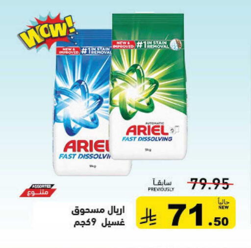 available at أسواق رامز in مملكة العربية السعودية, السعودية, سعودية - القطيف‎