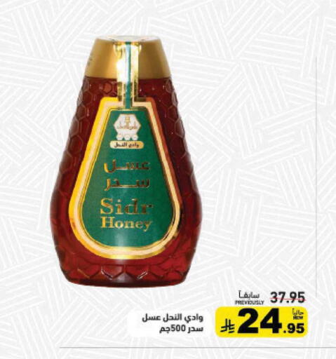 available at أسواق رامز in مملكة العربية السعودية, السعودية, سعودية - القطيف‎
