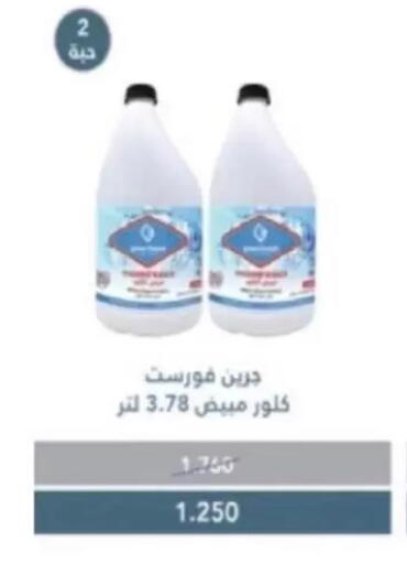 available at جمعية غرناطة التعاونية in الكويت - مدينة الكويت