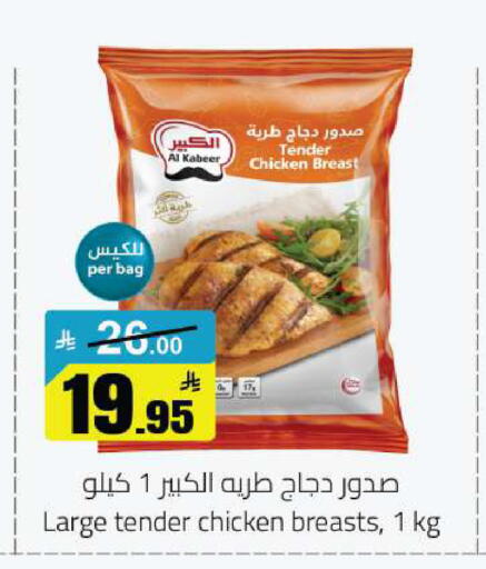 available at مخازن هايبرماركت in مملكة العربية السعودية, السعودية, سعودية - حفر الباطن