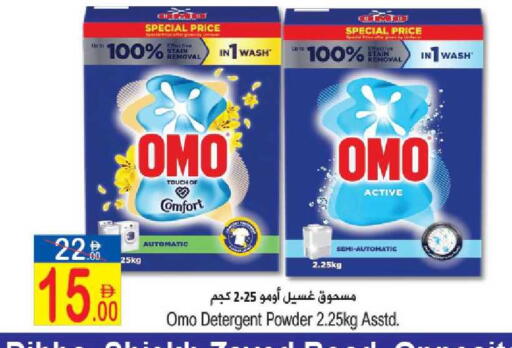 available at Sun and Sand Hypermarket in UAE - Fujairah