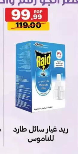 available at الحبيب ماركت in Egypt - القاهرة