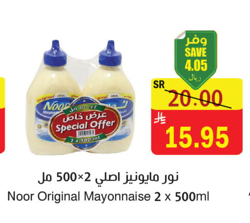 available at المركز الأخضر للتسويق in مملكة العربية السعودية, السعودية, سعودية - المنطقة الشرقية