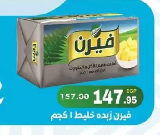 available at Zaher Dairy in Egypt - Cairo