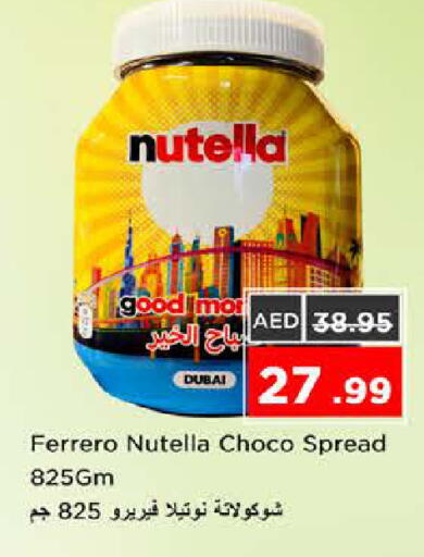 available at نستو هايبرماركت in الإمارات العربية المتحدة , الامارات - الشارقة / عجمان