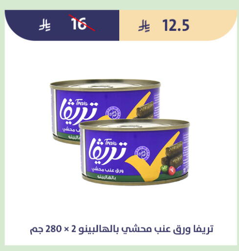 available at متاجر قوت in مملكة العربية السعودية, السعودية, سعودية - الطائف