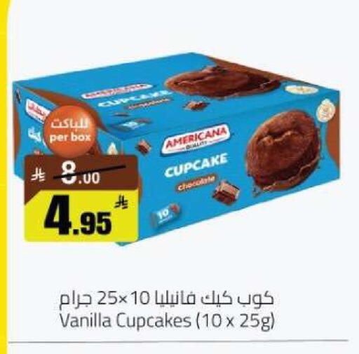 Vanilla available at مخازن هايبرماركت in مملكة العربية السعودية, السعودية, سعودية - تبوك
