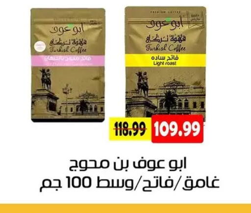 available at AlSultan Hypermarket in Egypt - Cairo