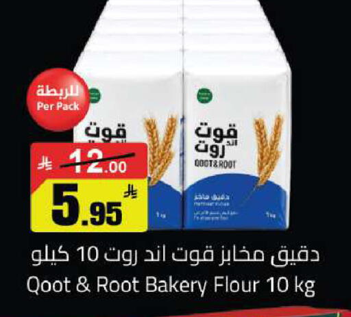 available at مخازن هايبرماركت in مملكة العربية السعودية, السعودية, سعودية - تبوك