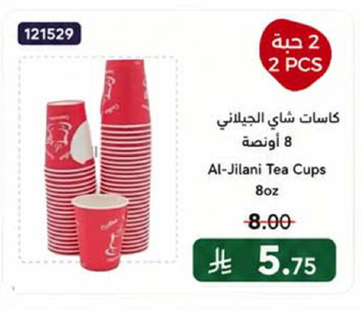 available at هوم ماركت in مملكة العربية السعودية, السعودية, سعودية - مكة المكرمة