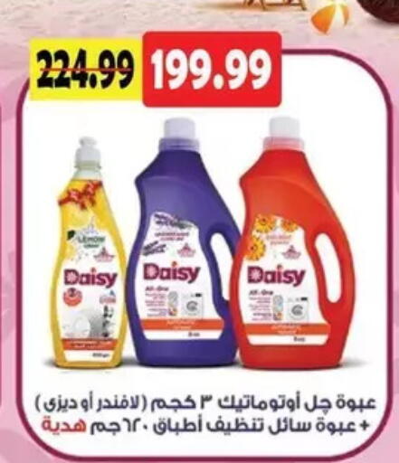 available at AlSultan Hypermarket in Egypt - Cairo