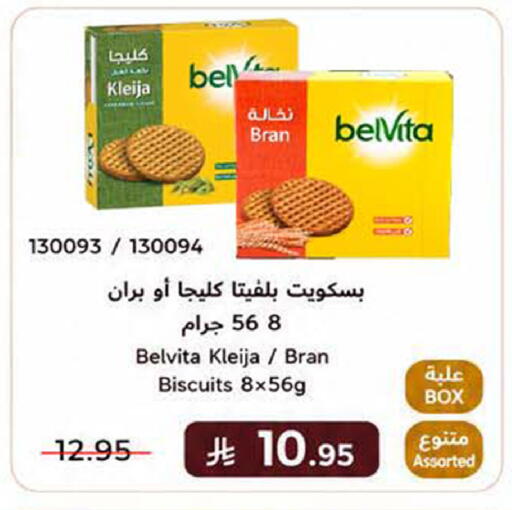available at هوم ماركت in مملكة العربية السعودية, السعودية, سعودية - مكة المكرمة