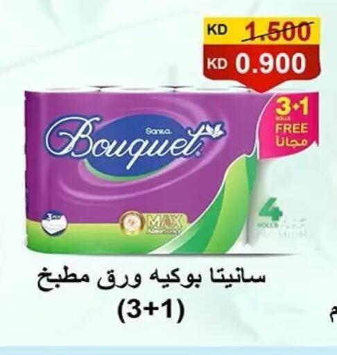 available at Al Rumaithya Co-Op  in Kuwait - Kuwait City