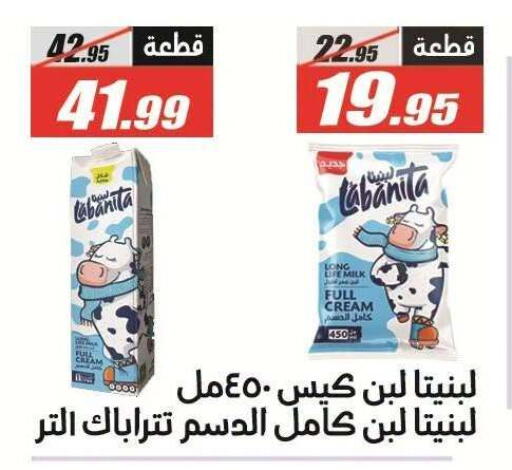 available at الفرجاني هايبر ماركت in Egypt - القاهرة