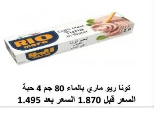 available at جمعية الرميثية التعاونية in الكويت - مدينة الكويت