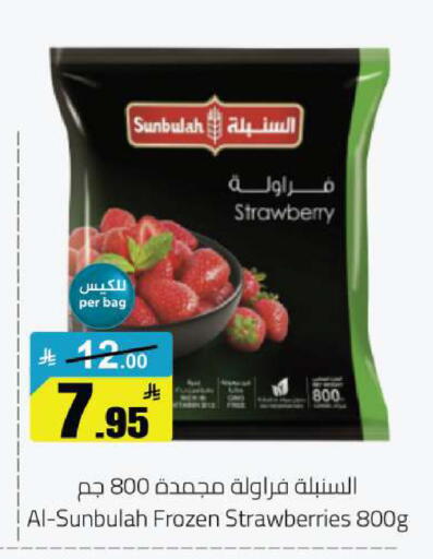 Strawberry available at Hypermarket Stor in KSA, Saudi Arabia, Saudi - Hafar Al Batin