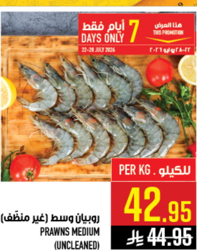 available at أبراج هايبر ماركت in مملكة العربية السعودية, السعودية, سعودية - مكة المكرمة