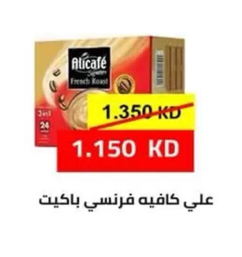 available at جمعية الرميثية التعاونية in الكويت - مدينة الكويت
