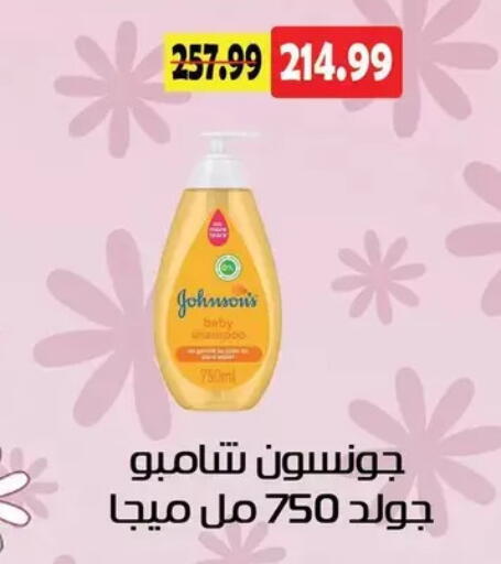available at AlSultan Hypermarket in Egypt - Cairo