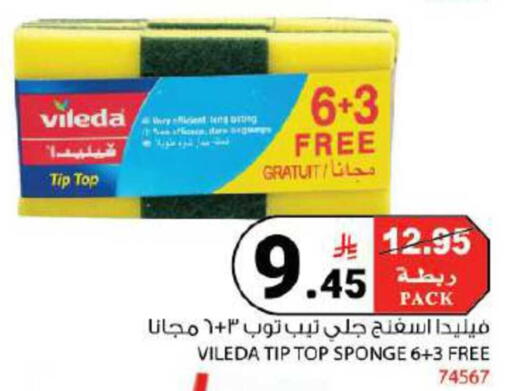 available at House Care in KSA, Saudi Arabia, Saudi - Mecca