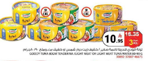 available at هاوس كير in مملكة العربية السعودية, السعودية, سعودية - مكة المكرمة