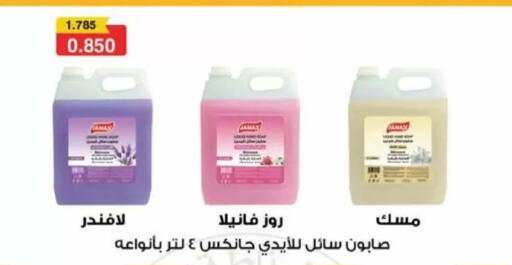 available at جمعية غرناطة التعاونية in الكويت - مدينة الكويت